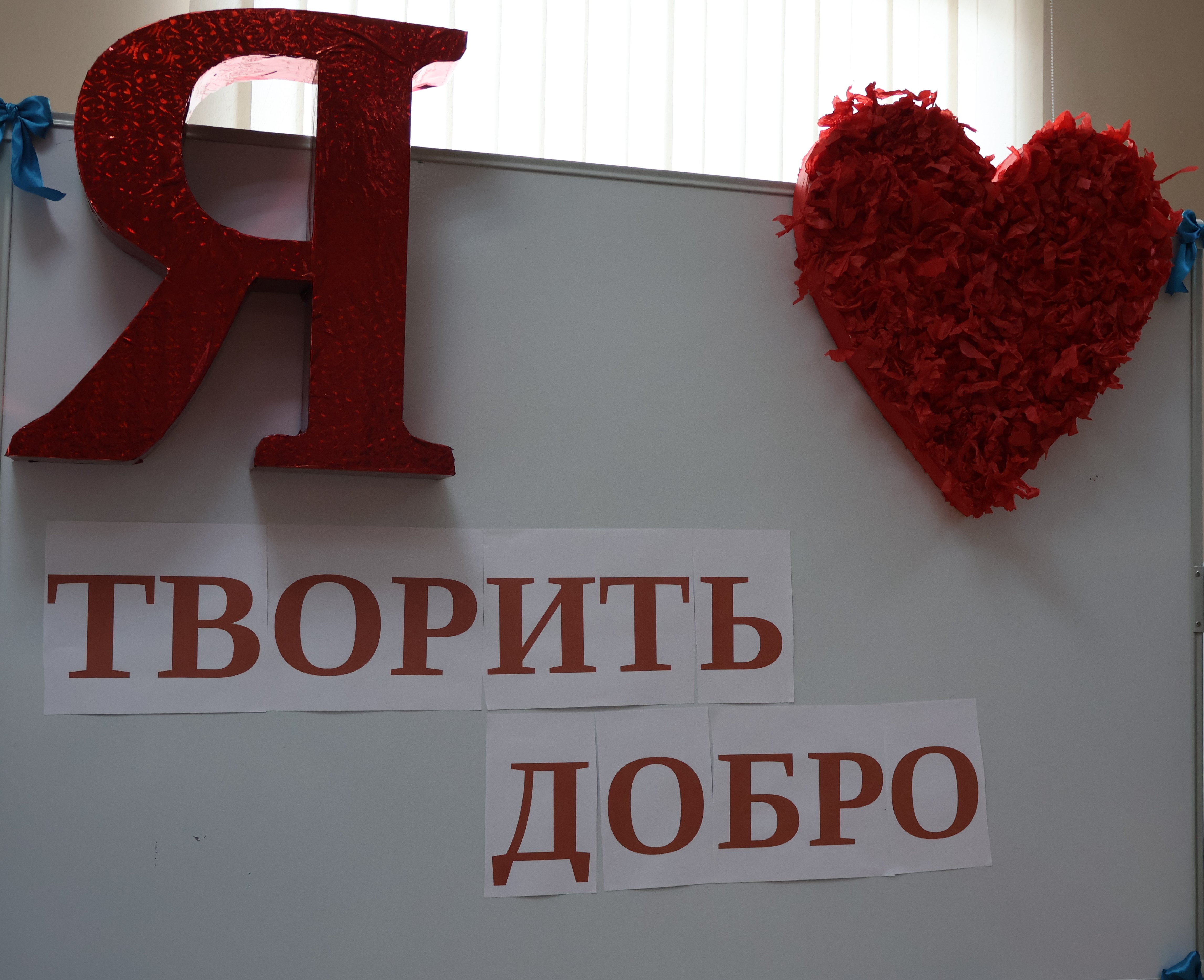 Благотворительная акция «Доброе сердце».