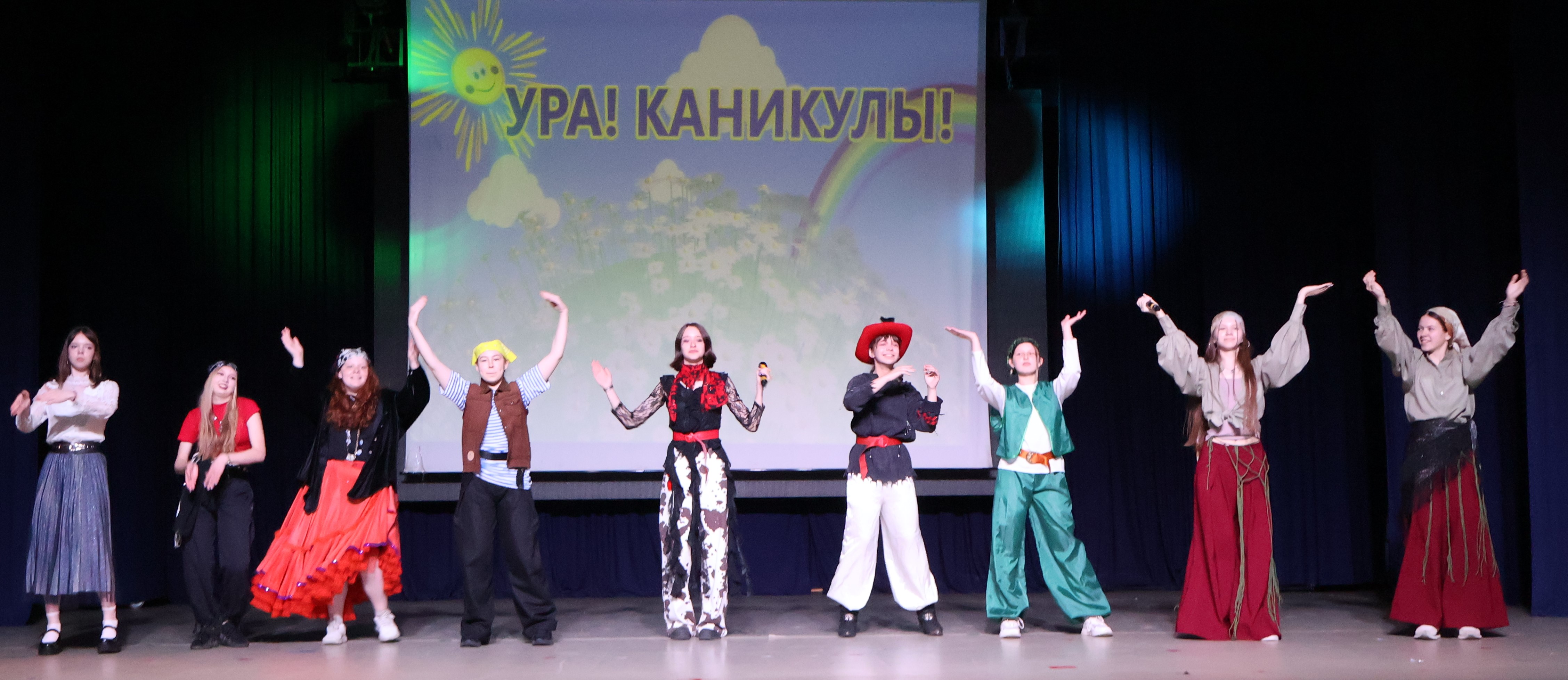 «Ура! Каникулы!».