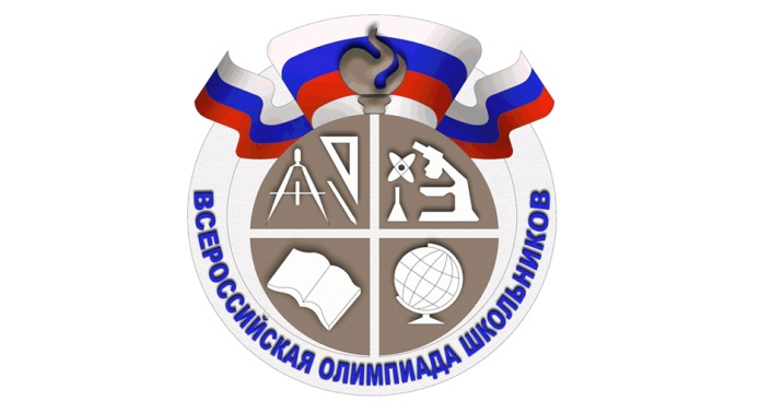 Итоги регионального этапа Всероссийской олимпиады школьников.