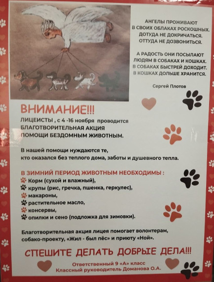 Акция милосердия «Помоги ближнему».