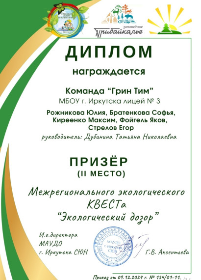 Поздравляем!.